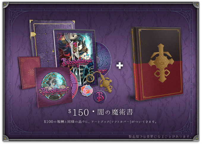 Bloodstained: Ritual of the Night by Koji Igarashi — Kickstarter